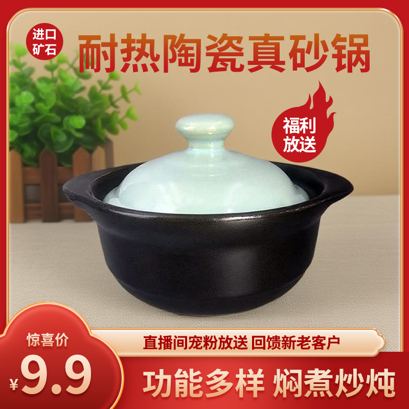 【福利】一人食砂锅耐干烧耐高温可明火炖菜煲仔饭炖汤煮粥