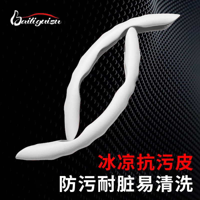 专车专用 抗污皮液态方向盘套卡套防滑吸汗超薄时尚四季防污耐脏