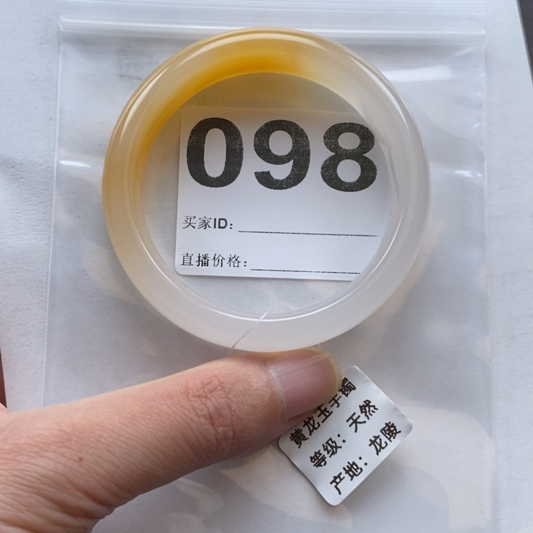 石英质玉（黄龙玉）手镯未镶嵌H**吖098手镯57圈口