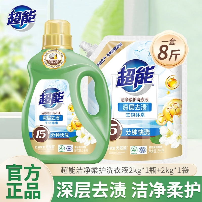 超能洗衣液洁净柔护2kg瓶4斤护色洗衣液自然清香瓶装易漂持久留香