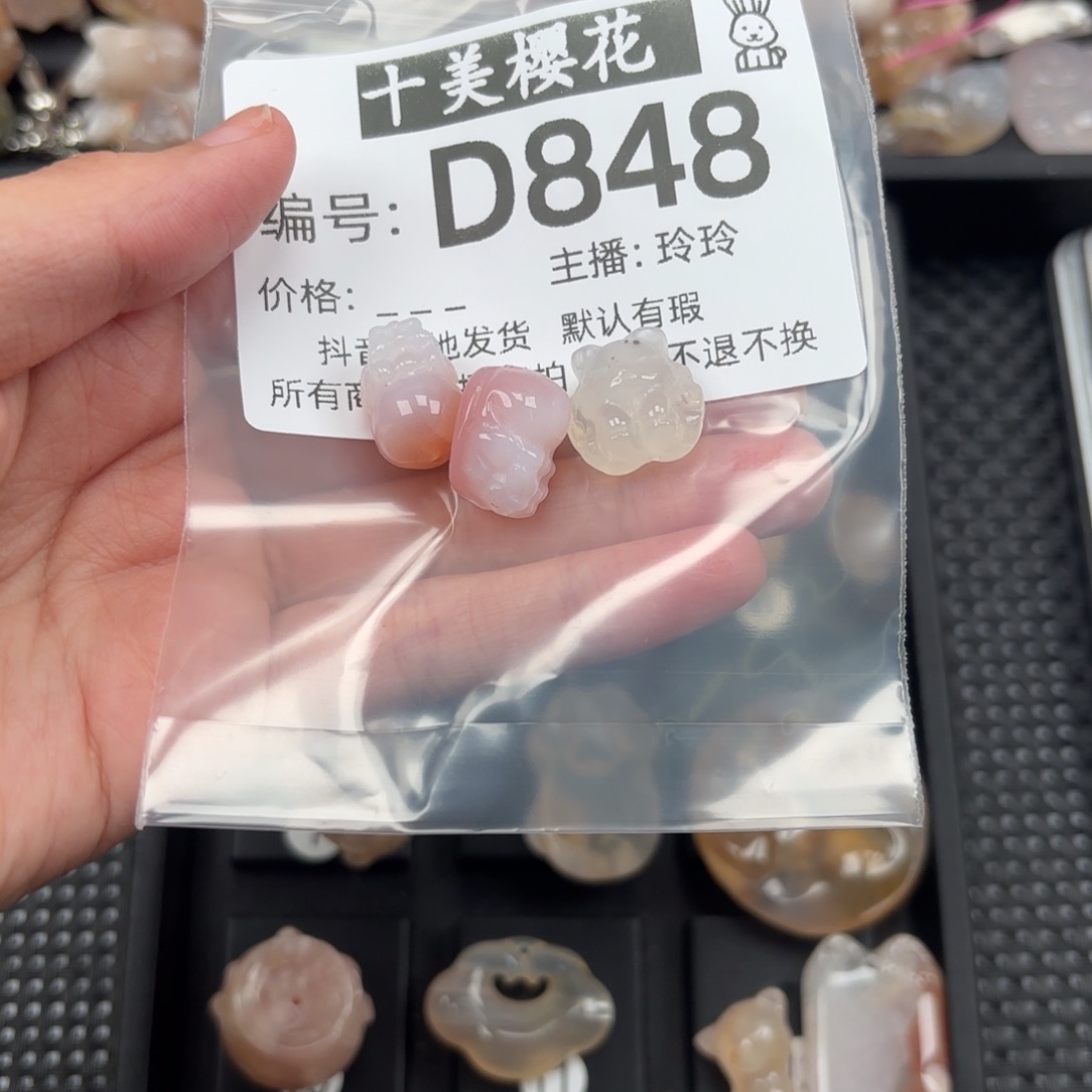 玛瑙/玉髓颈饰未镶嵌方***！