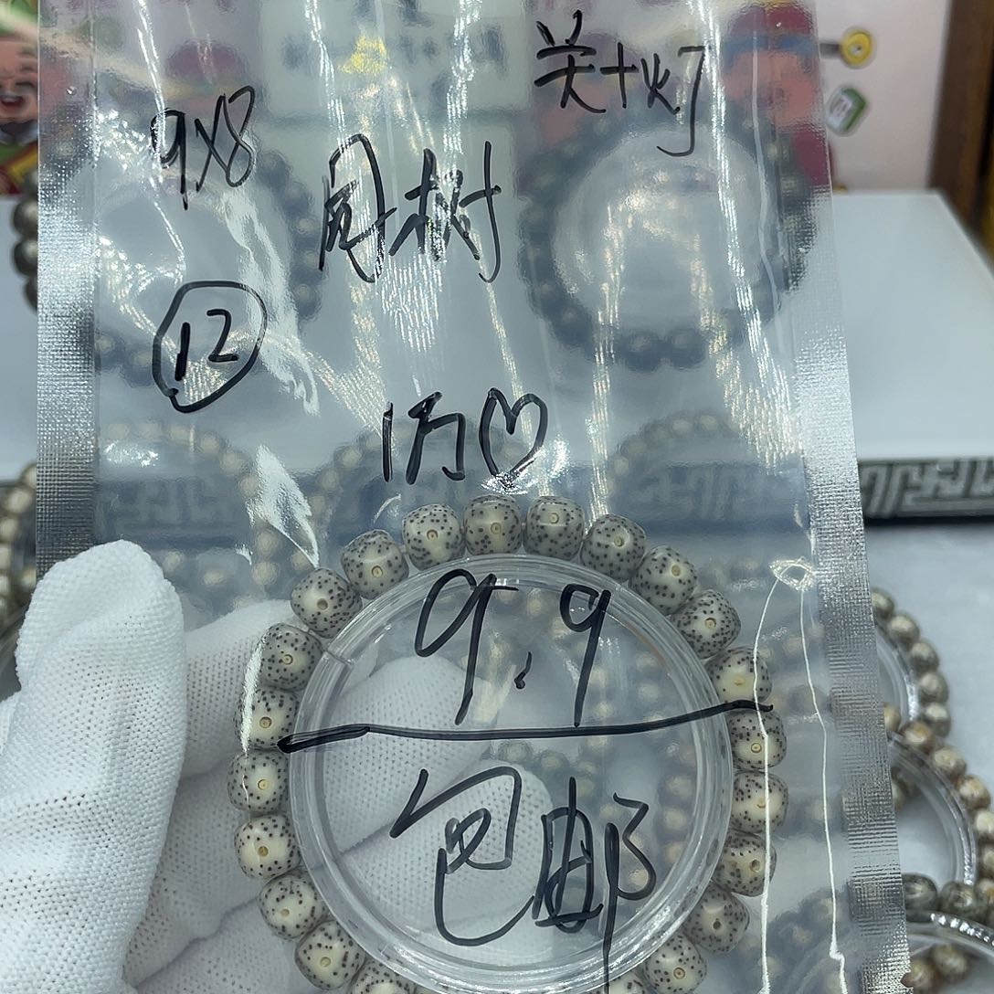 星月菩提手串J12糯冰灰