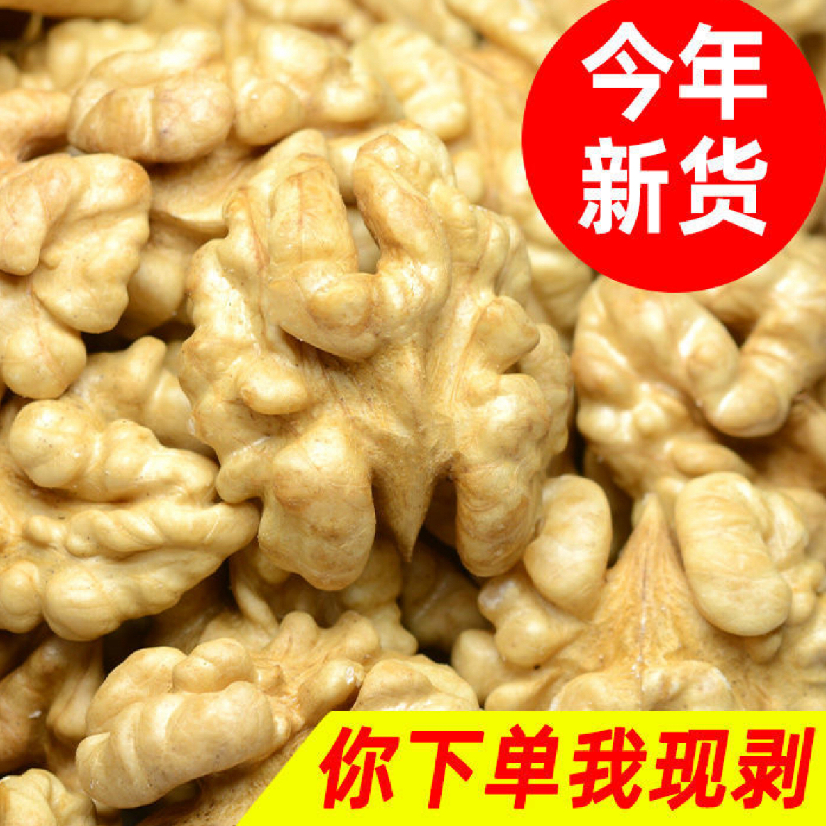 2025年原味核桃仁新货云南新核桃肉坚果零食即食特产干果烘焙原料