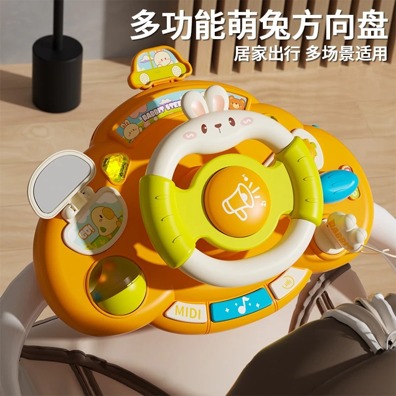 宝宝车安抚拉铃车挂件带音乐有趣便携婴儿床仿真方向盘宝宝玩具