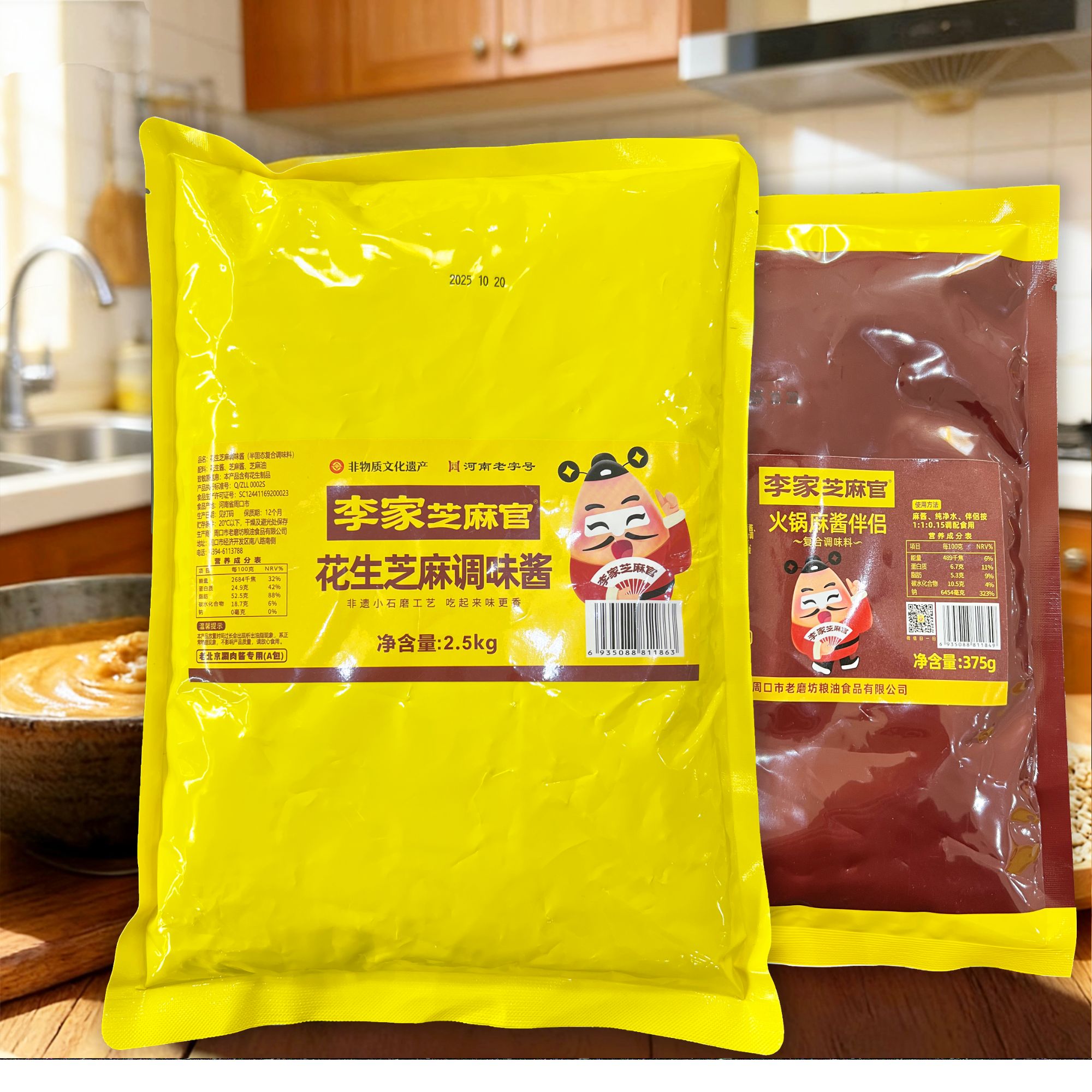 铜锅涮肉芝麻酱复合酱调味酱花生酱香油火锅蘸料