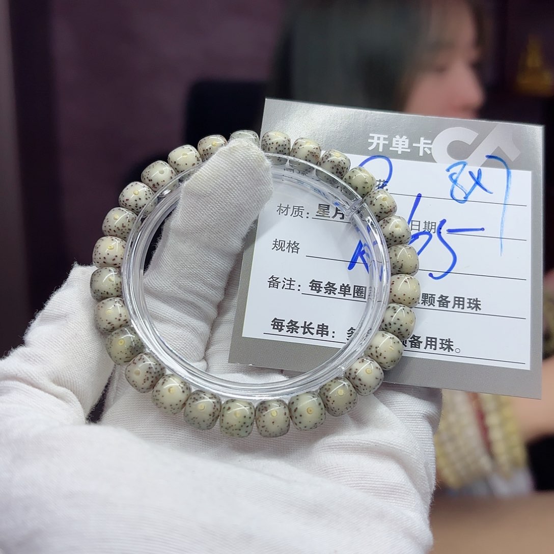 星月菩提吊坠A65……….