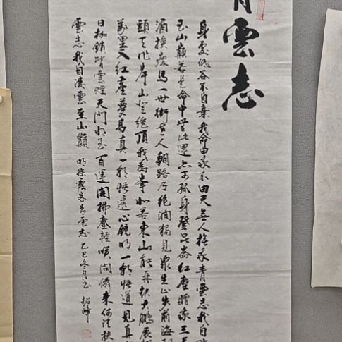 陈超峰院长精品书法作品