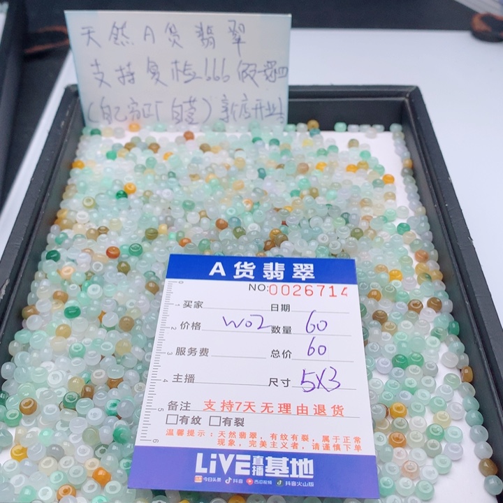 小***葡翡翠未镶嵌手链多样性