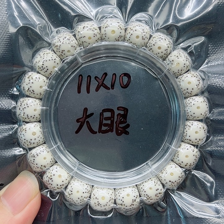 星月菩提手串11-10原白