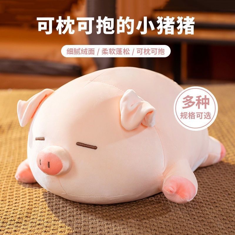 【同款现货】小猪玩偶小猪抱枕娃娃毛绒抱枕睡觉专用生日礼物送女生