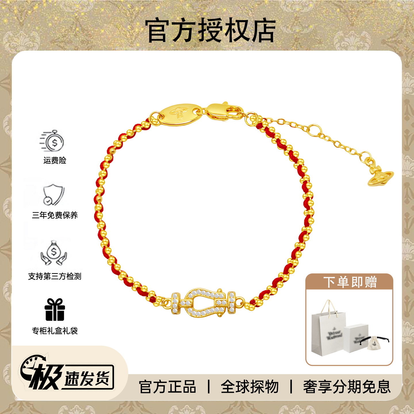 Vivireer waetwssd 2026新年限定首发 土星马蹄扣红绳手链