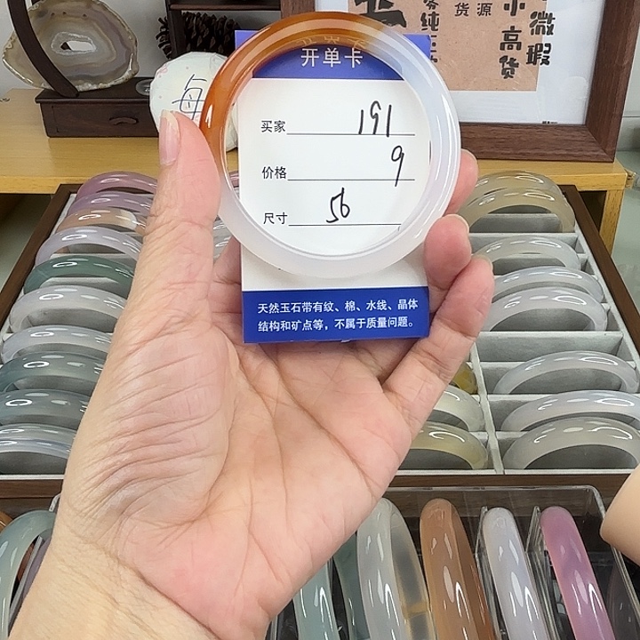 手镯玛瑙/玉髓未镶嵌191
