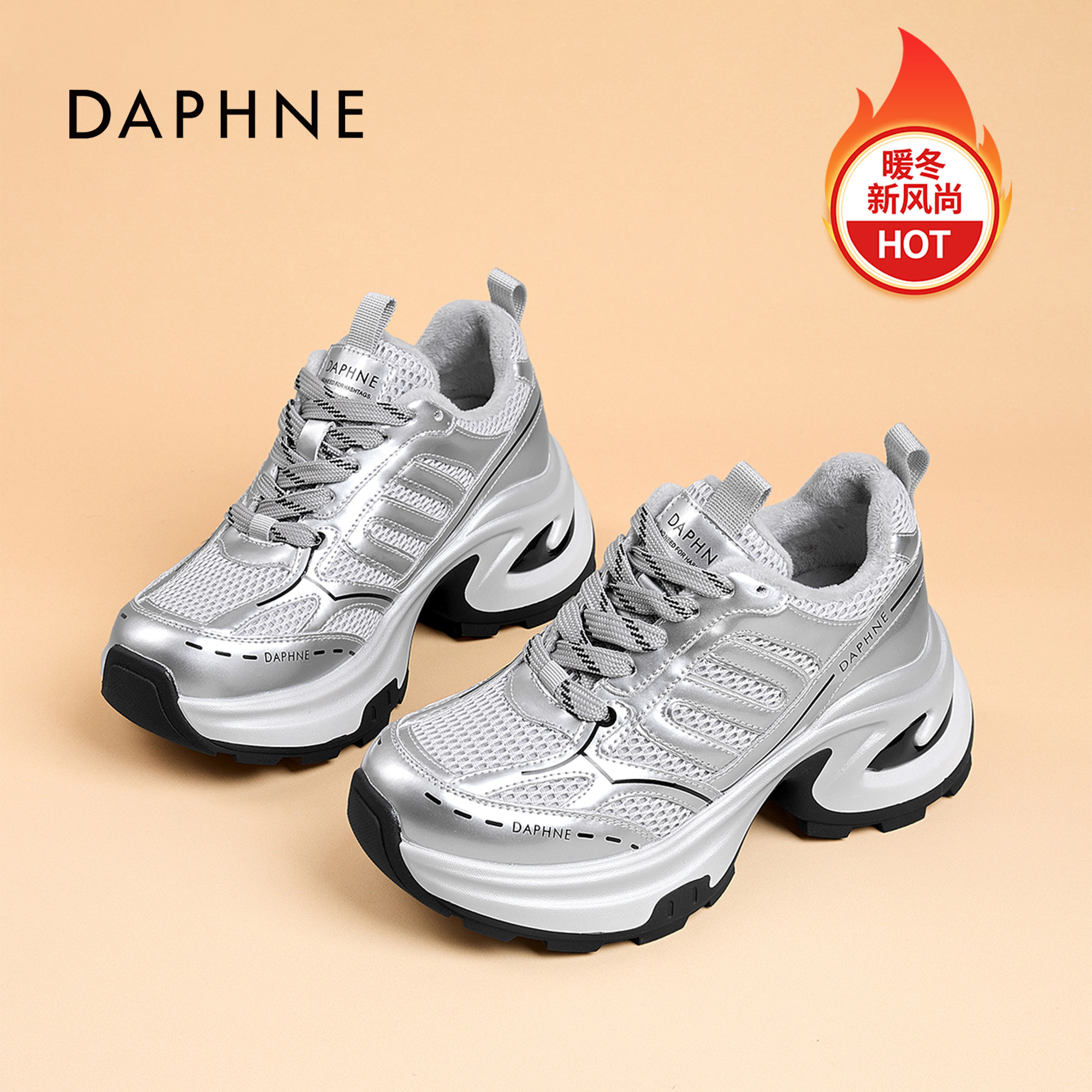 达芙妮老爹鞋女式休闲鞋2025新款加绒ins潮牌久穿不累复古运动鞋S