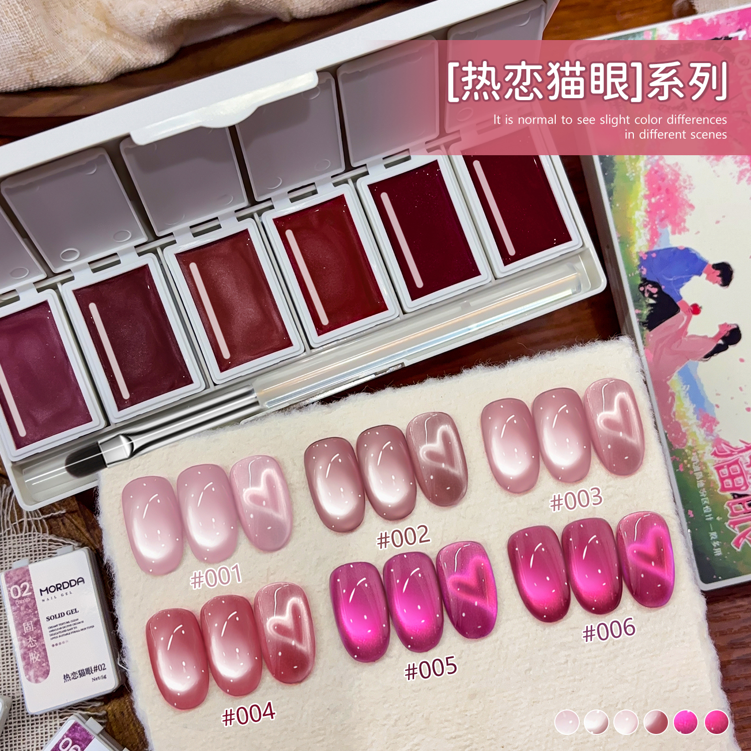 六宫格热恋猫眼甲油胶2025年新款春夏显白火龙果粉色玻璃珠美甲