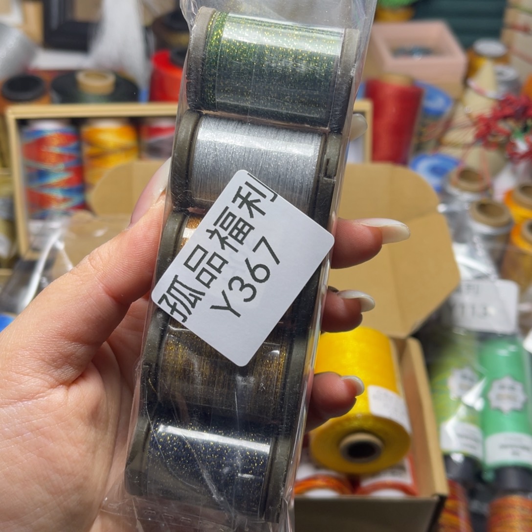 腈纶孤品福利组合 Y367