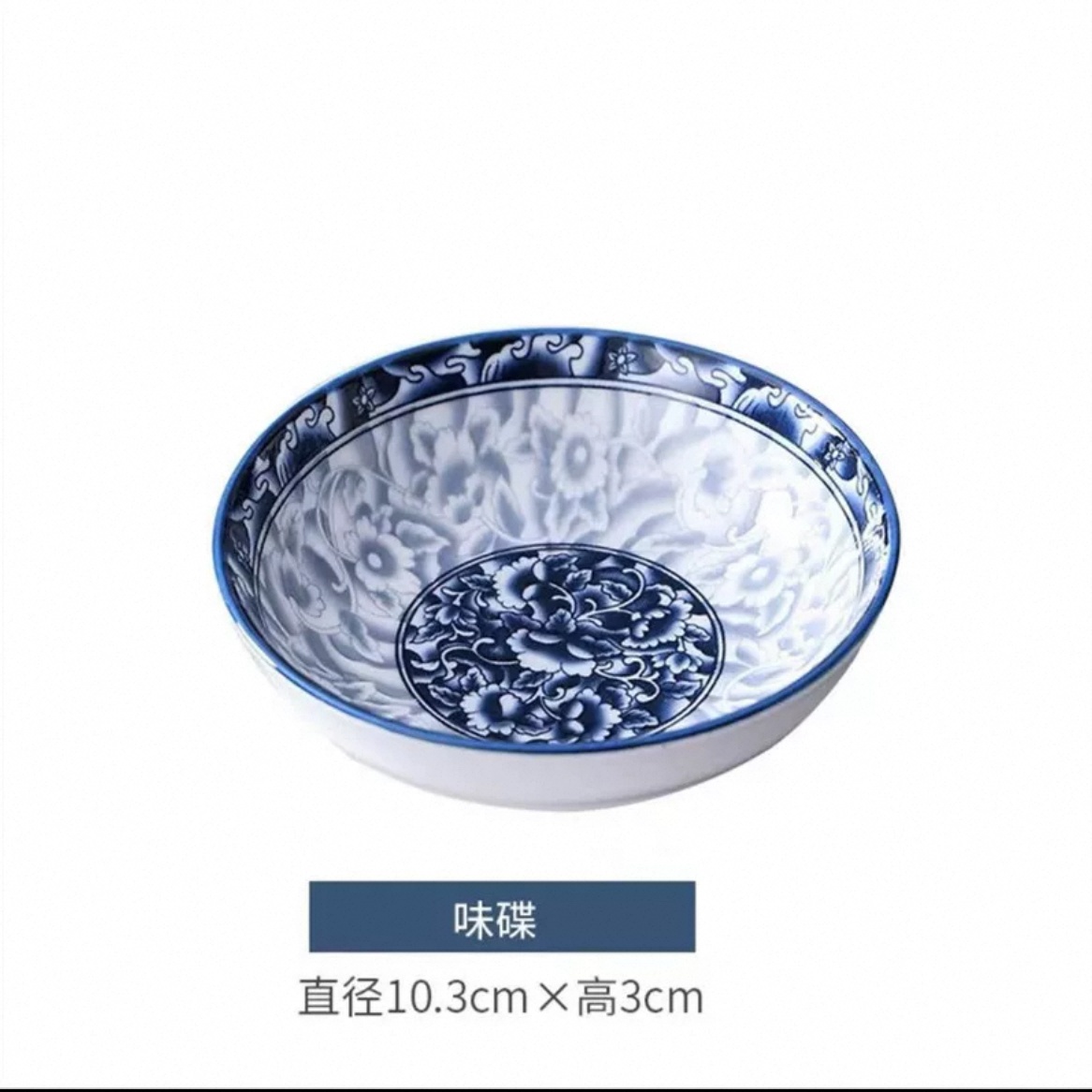 4英寸味碟『批量发货非工艺品』唐式青花瓷恒纹白瓷釉下彩蓝牡丹 