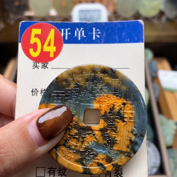 未镶嵌蛇纹石玉挂件兜***钱