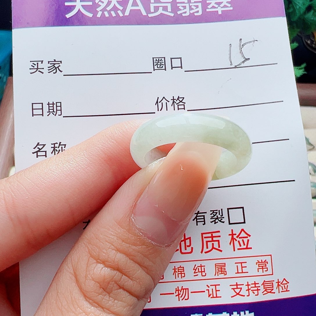 未镶嵌戒指翡翠戒指