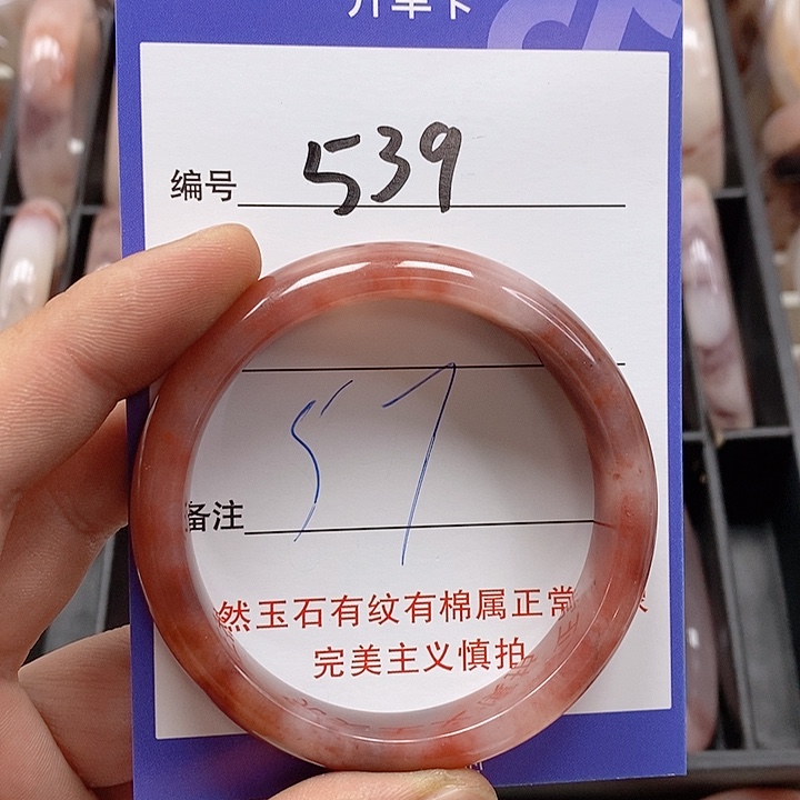 石英质玉（金丝玉）手镯未镶嵌