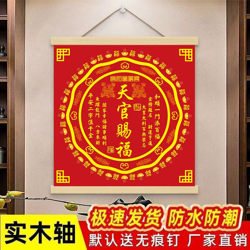 天官赐福麒麟新版高档创意装饰适合客厅办公室书房卷轴挂画