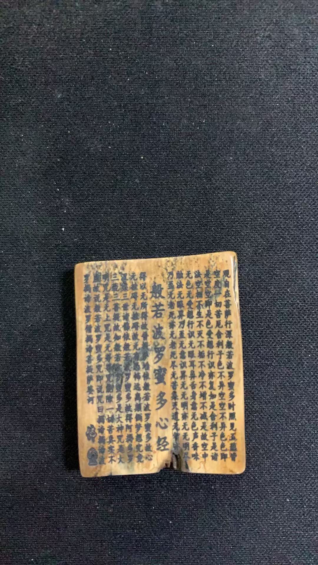 猛犸约9克雕刻件BC979
