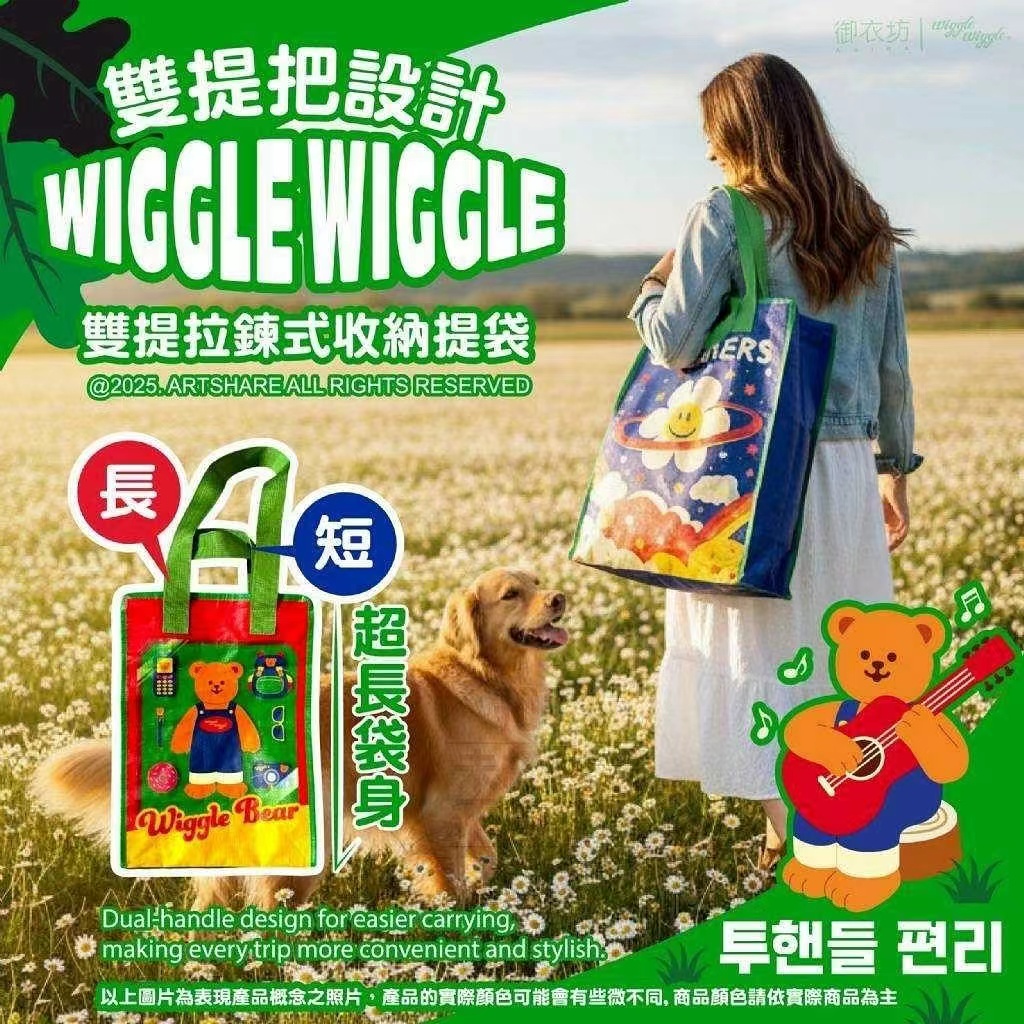 （30*16*43）出韩WIGGL 太阳花丽新布带拉链购物袋