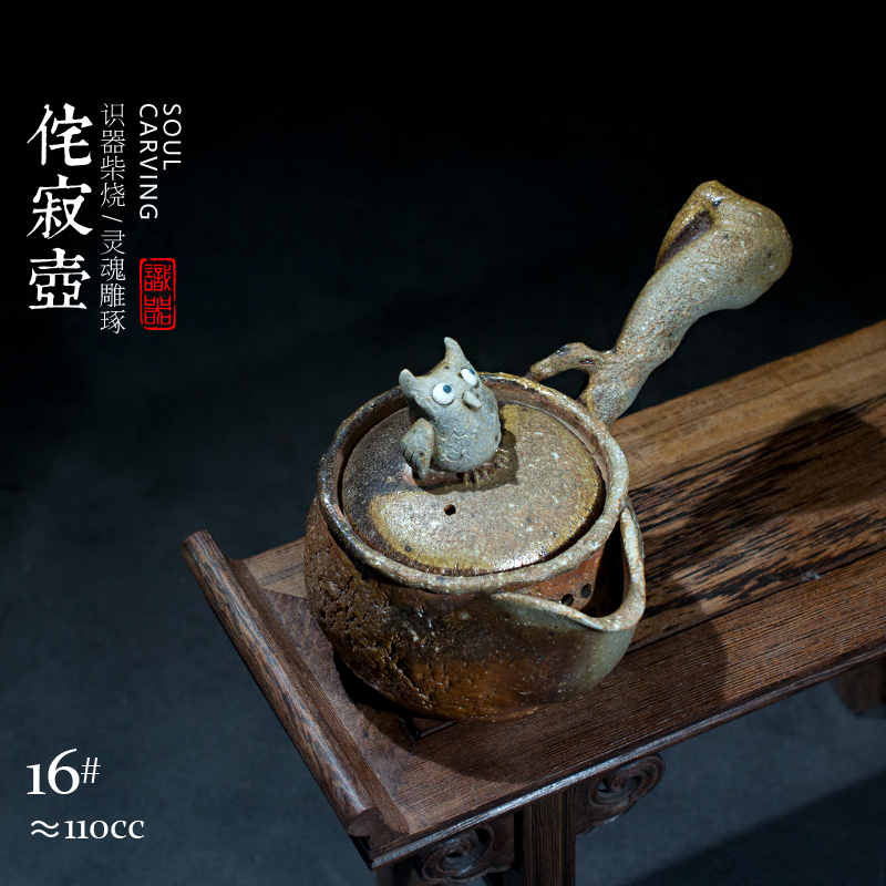 识器柴烧侧把茶壶美美纯手工捏制日式备前烧侘寂风格手抓壶泡茶器