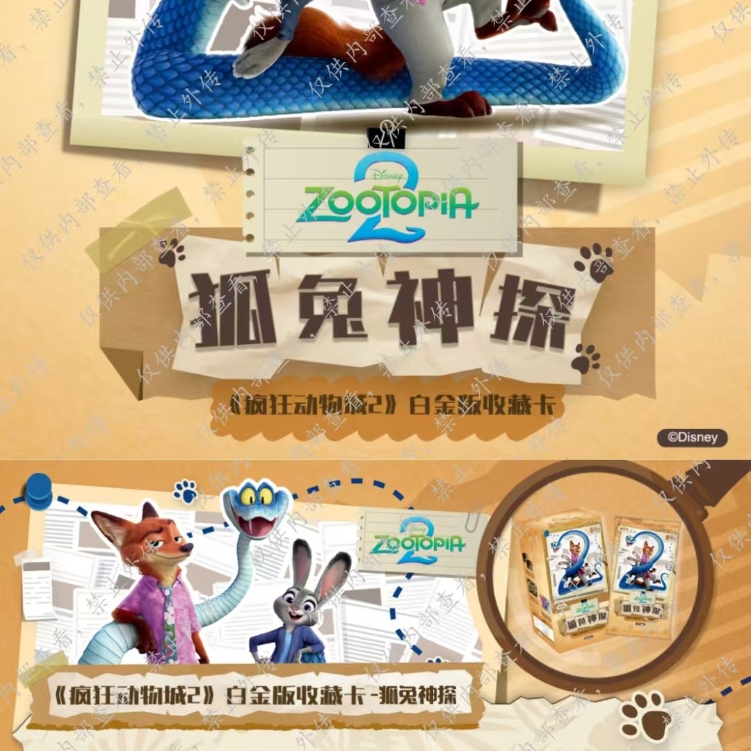 拆盒拆卡疯狂动物城卡牌盲盒