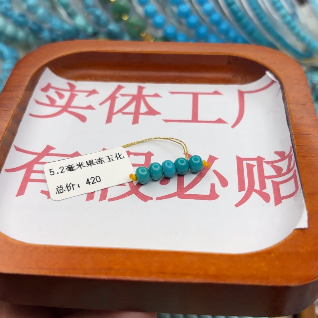 绿松石未镶嵌手链