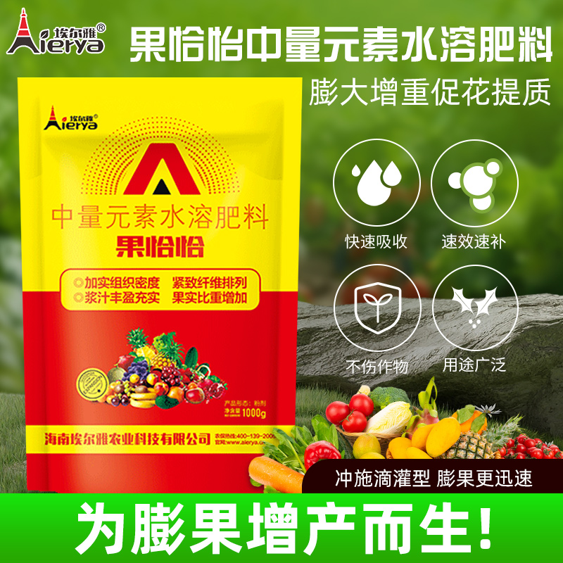 膨果肥蔬菜花卉果树膨果杀虫型植物增产专用肥料冲施滴灌