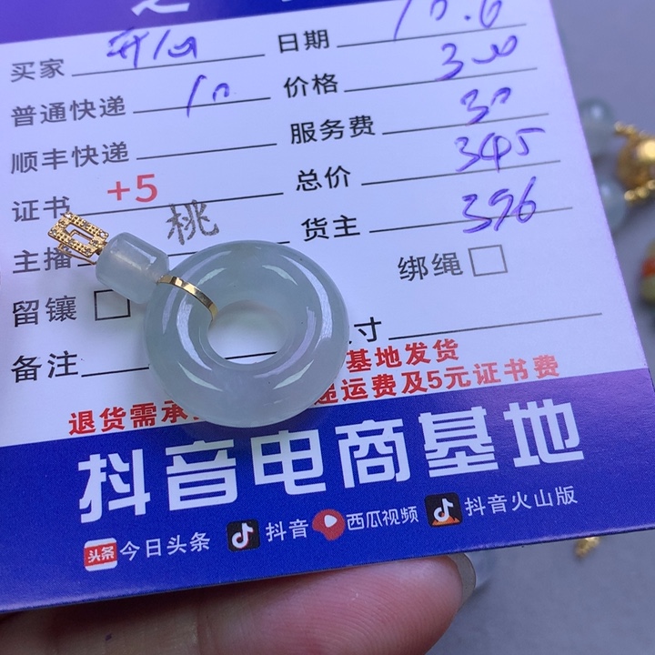 18K金镶嵌挂件翡翠开**好