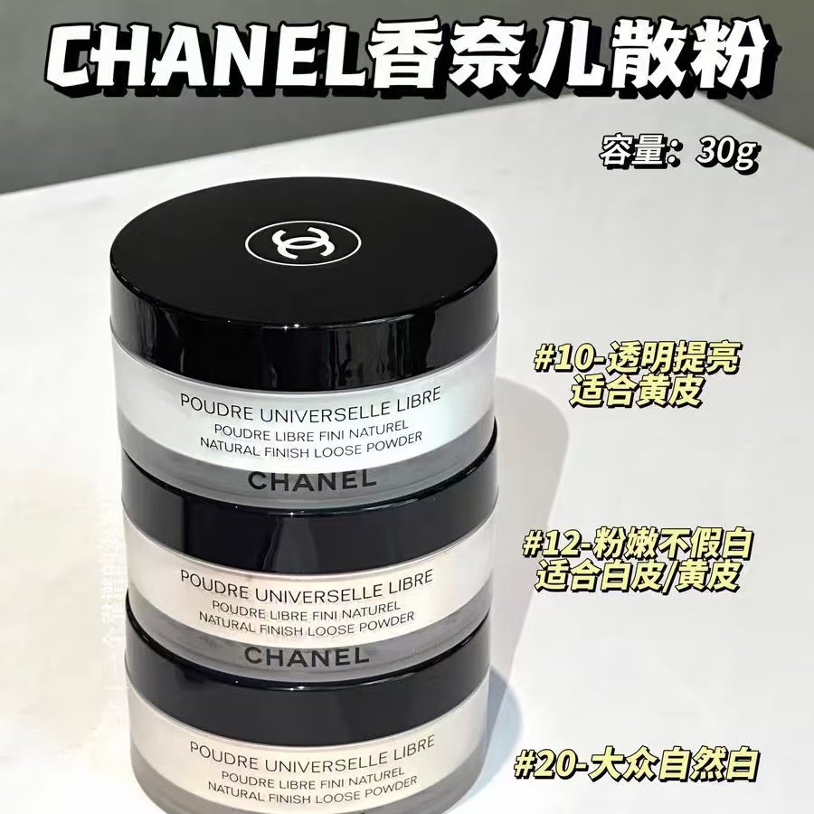 香奈儿轻盈蜜粉30g
