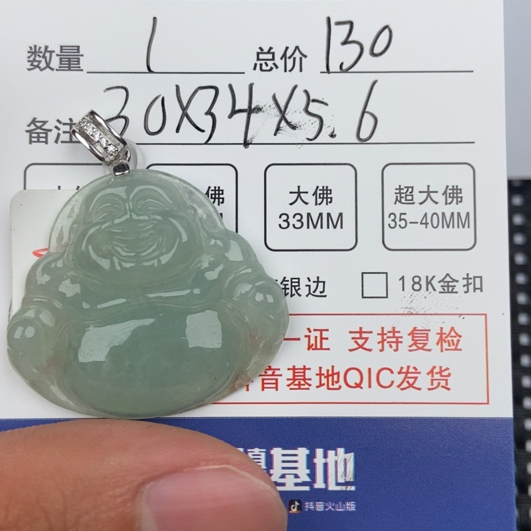 翡翠颈饰未镶嵌吊坠