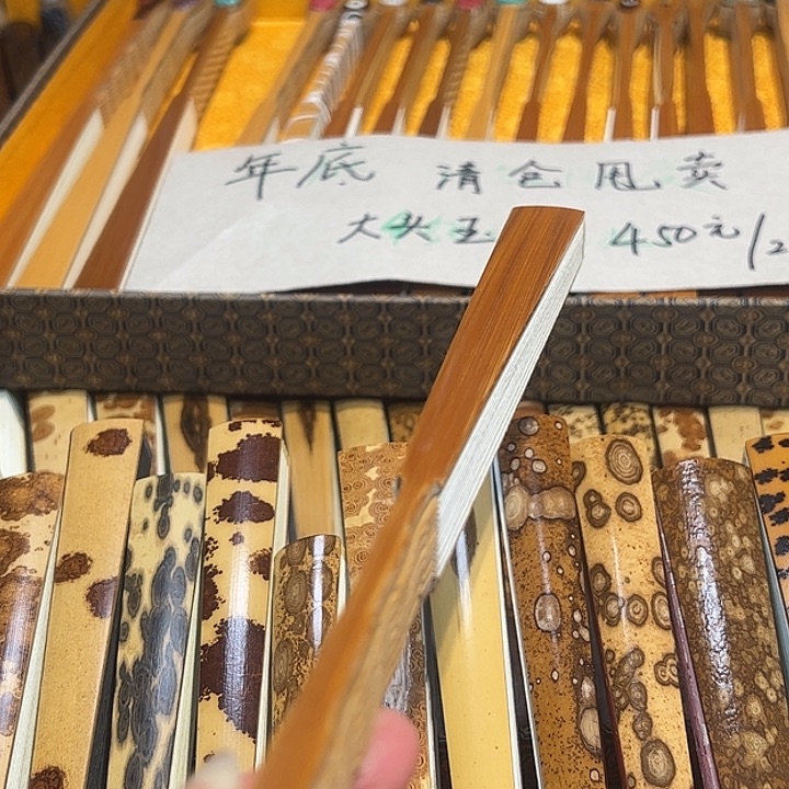 墨***闻扇子包袱头老玉竹