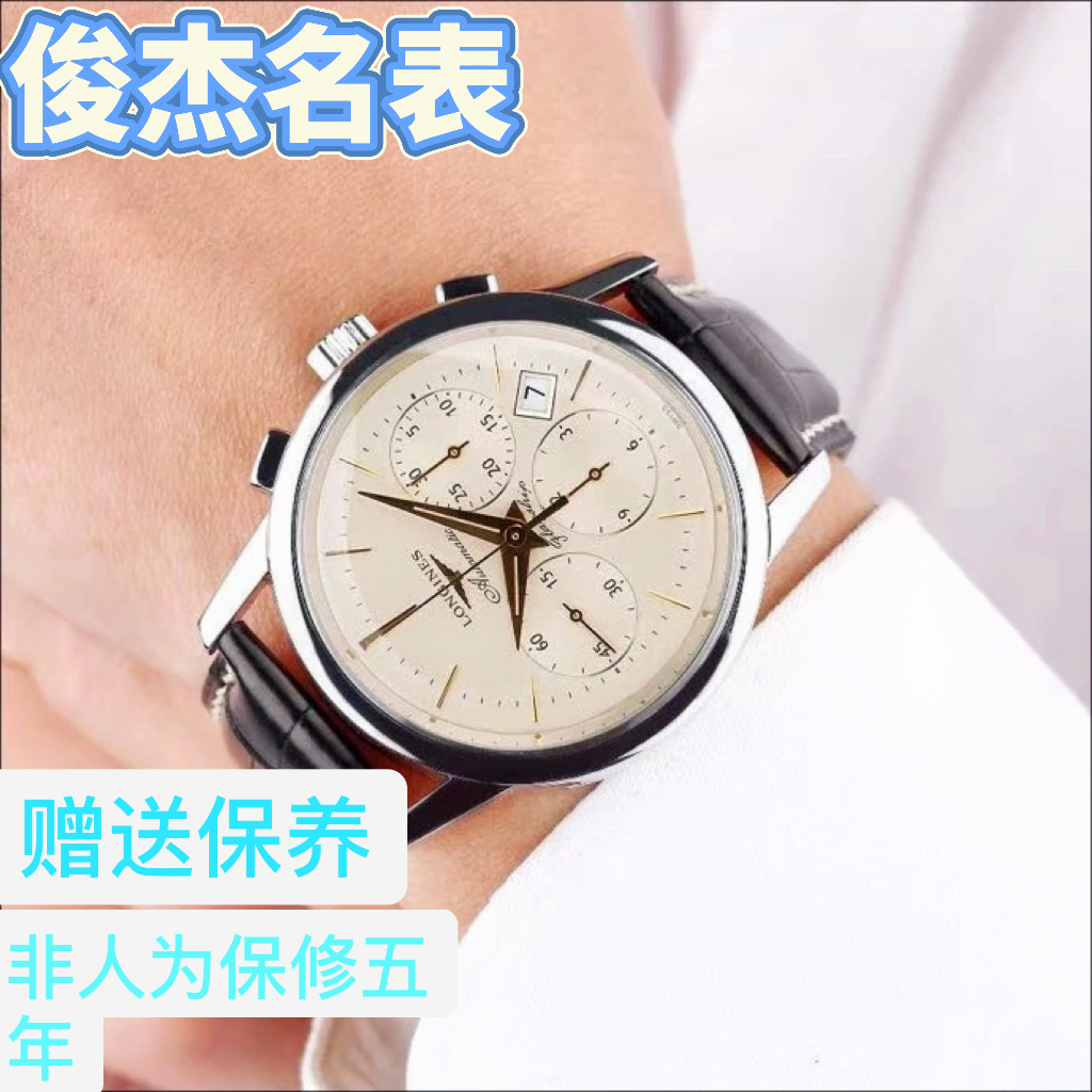 99新 Longines/浪琴 99新复古796系列/正装机械腕表/40盘男士适用