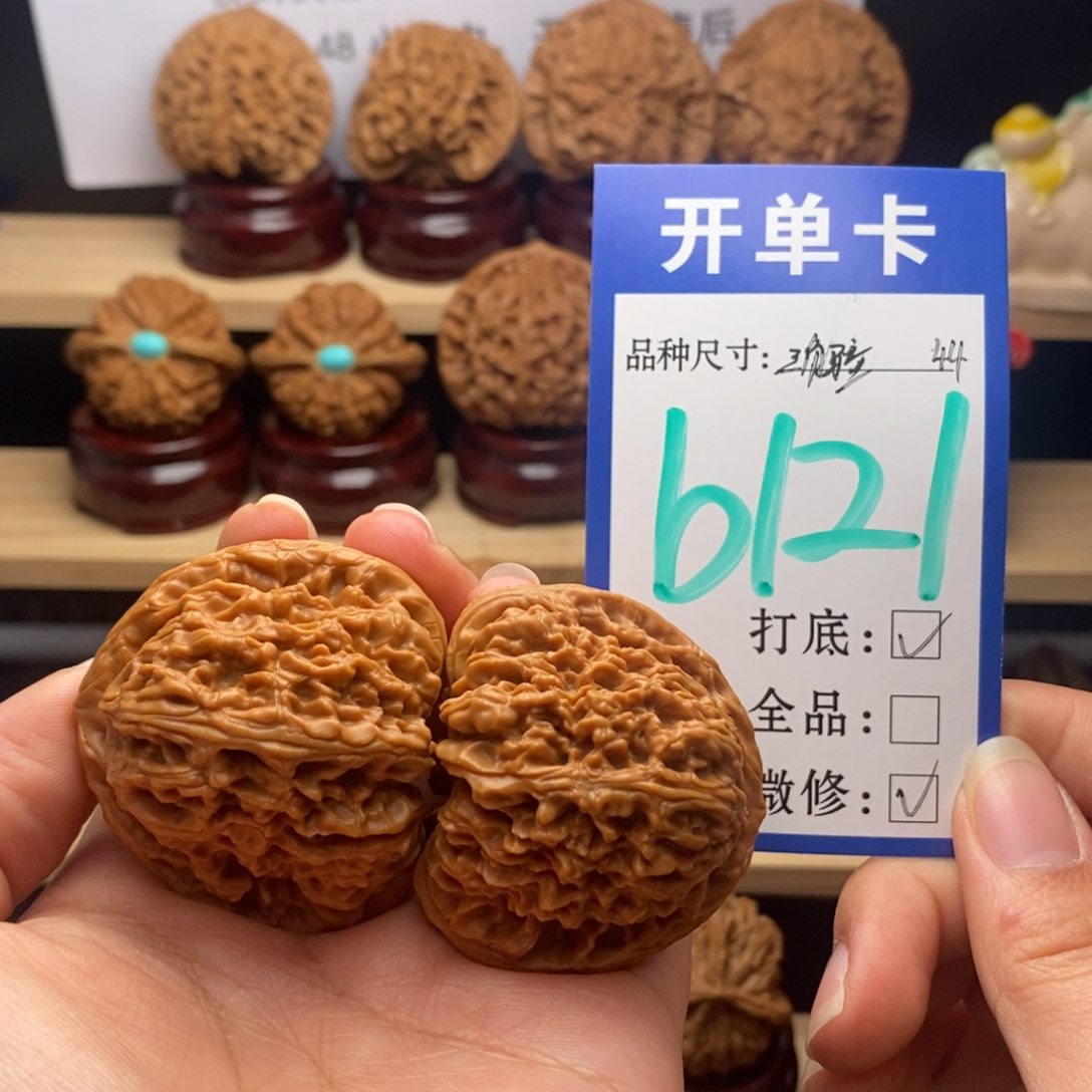 吊坠文玩核桃三角疆44