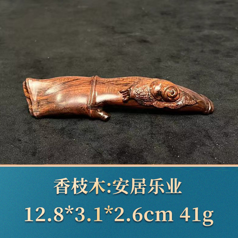 三福（红木）43251    安居乐业   香枝木