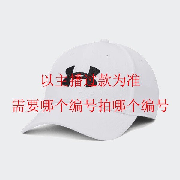 安德玛配件断码福利款【49】【201-400】