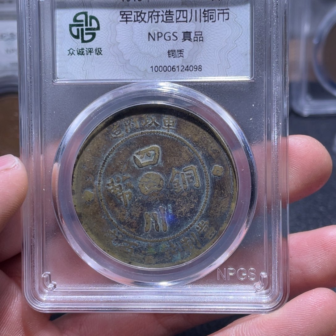 金属江南收藏江南柴4098