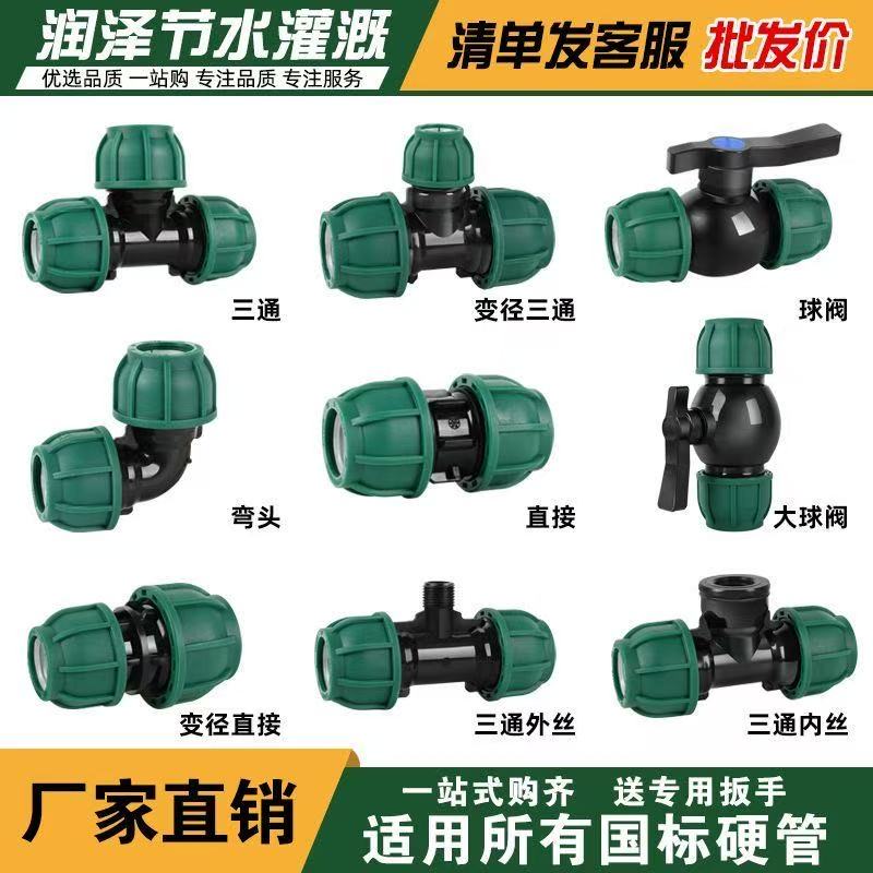 pe管配件快接接头自来水管免热熔活接阀门直接弯头三通4分6pe管件