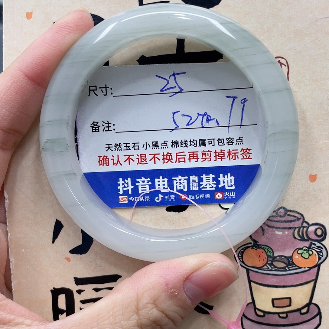 石英质玉未镶嵌手镯