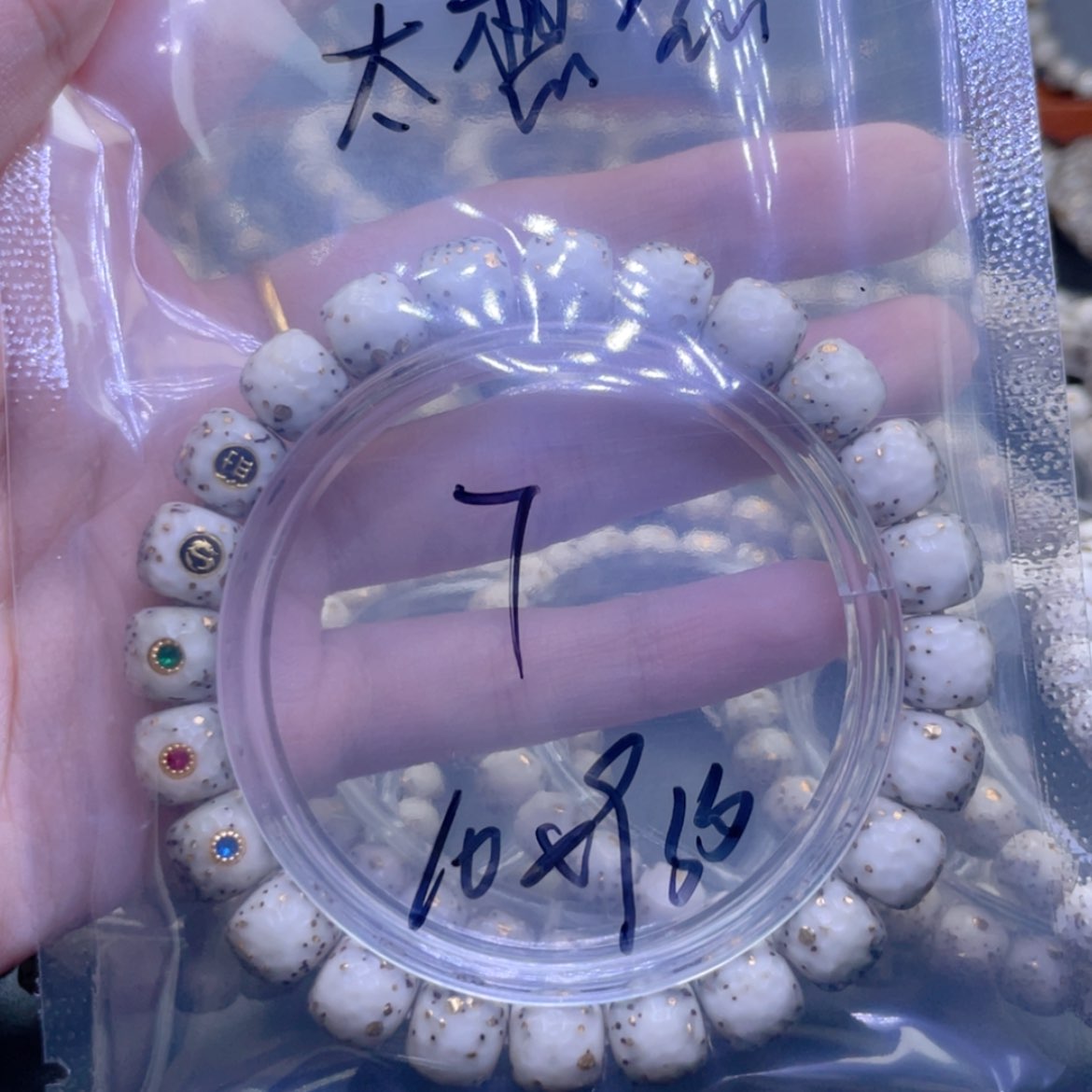 【闪购商品】星月菩提手串太*念福利