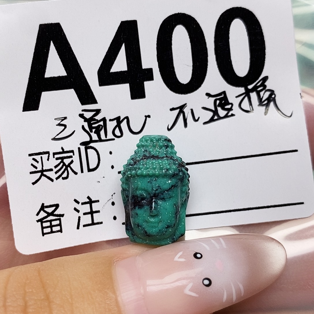 陶***然绿松石未镶嵌配饰特殊孔道不支持退货