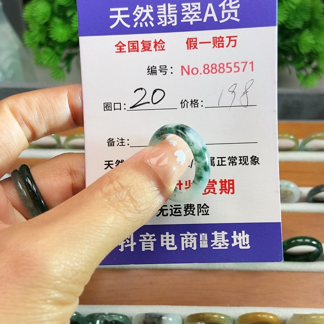 翡翠戒圈未镶嵌5571.......