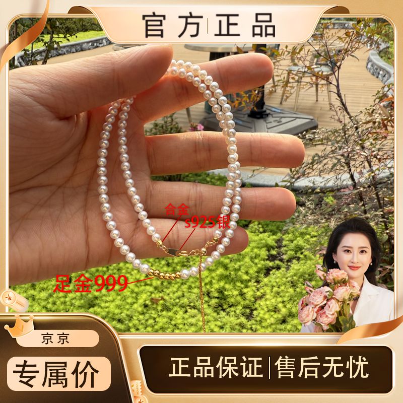 【衡越万物】新款足金999淡水珍珠3.5-4.5mm小米链RSJ-00134G小米珠