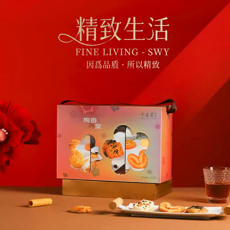 十五月梅香满堂礼盒707g节日零食送礼