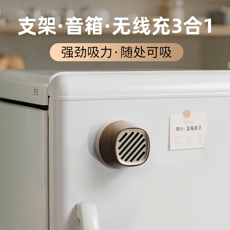 狂响磁吸无线充蓝牙音箱支架音响迷你便携防水高音质户外长续航