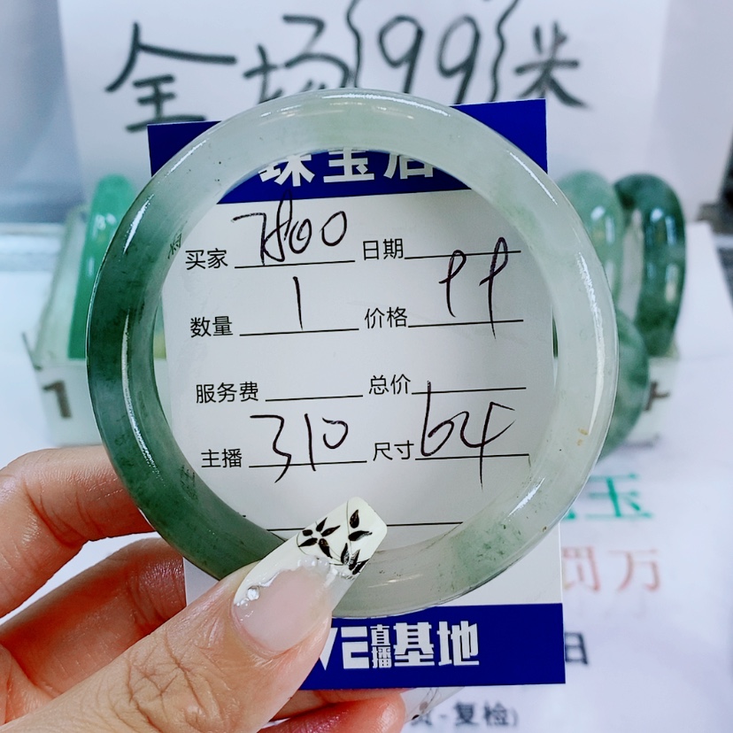 【闪购商品】石英质玉手镯未镶嵌用****6310