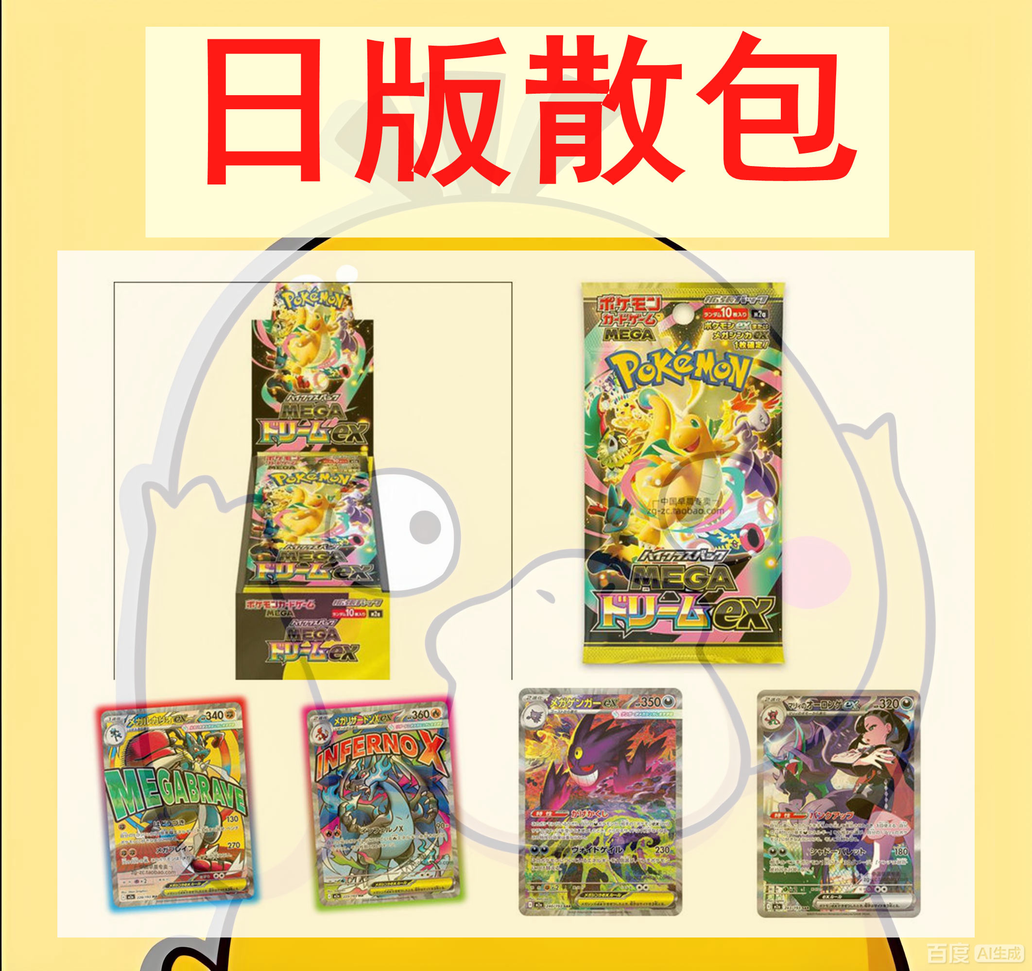 【日版散包】PTCG宝可梦日版各版本散包大集结【拍下默认同意代拆】