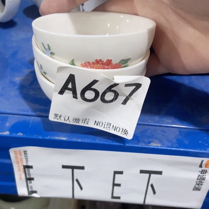 茶具微瑕，介意勿拍